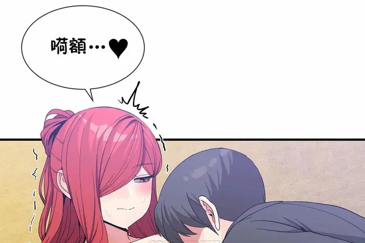 漫画《男公关与富家女》第68话第3张图