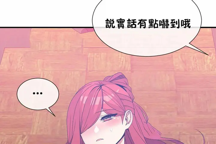 漫画《男公关与富家女》第68话第31张图
