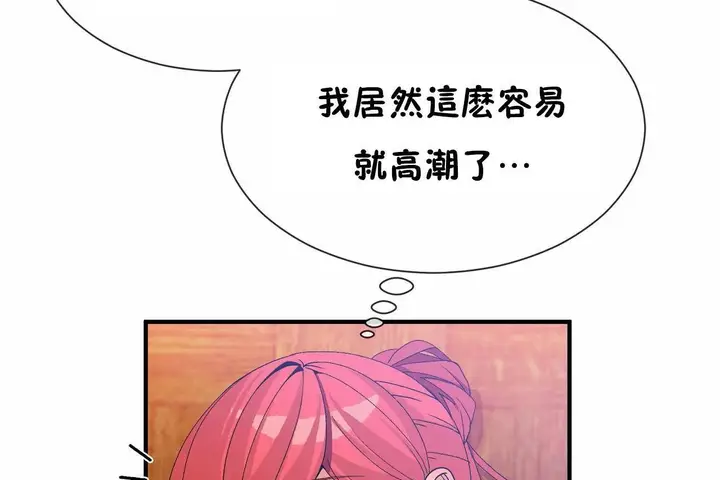 漫画《男公关与富家女》第68话第35张图
