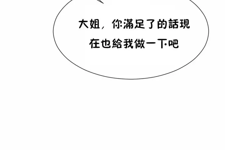 漫画《男公关与富家女》第68话第37张图
