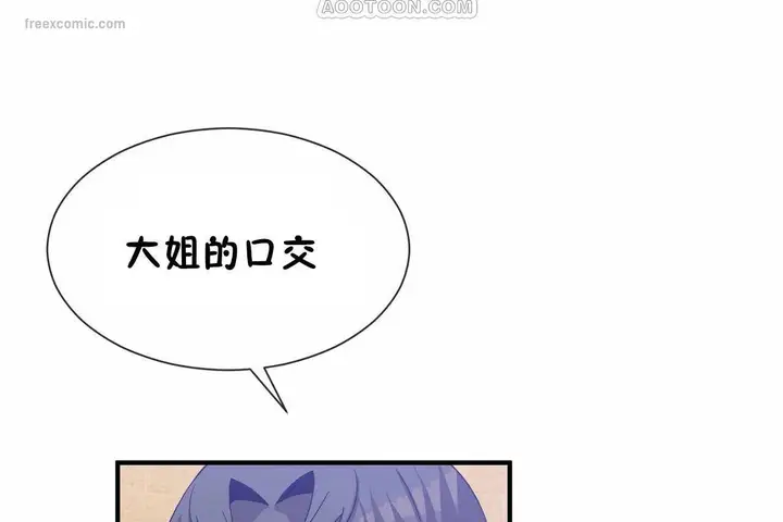 漫画《男公关与富家女》第68话第40张图