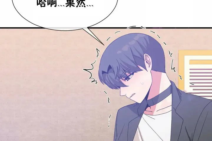漫画《男公关与富家女》第68话第50张图