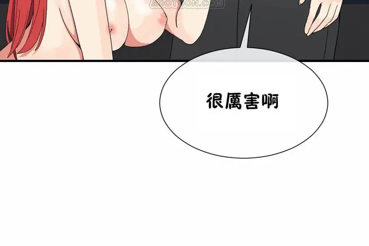 漫画《男公关与富家女》第68话第52张图
