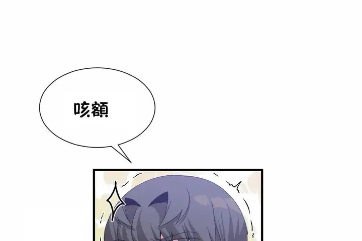 漫画《男公关与富家女》第68话第59张图