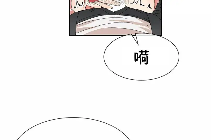 漫画《男公关与富家女》第68话第64张图