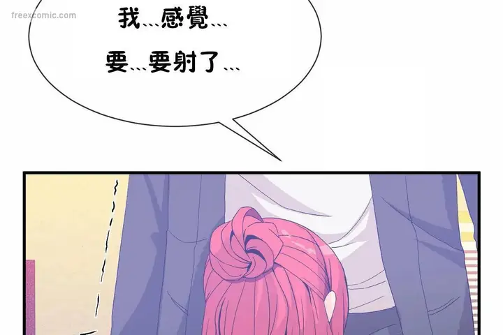 漫画《男公关与富家女》第68话第65张图