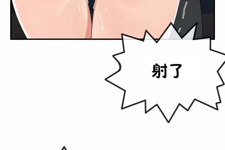 漫画《男公关与富家女》第68话第67张图