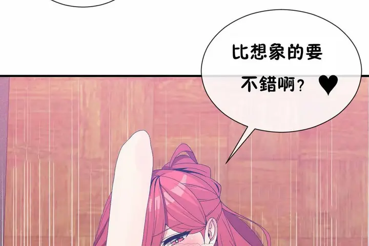 漫画《男公关与富家女》第68话第93张图