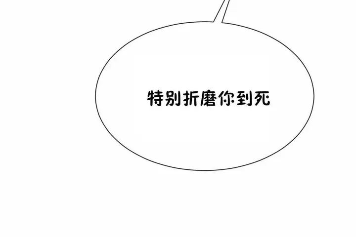 漫画《男公关与富家女》第69话第108张图