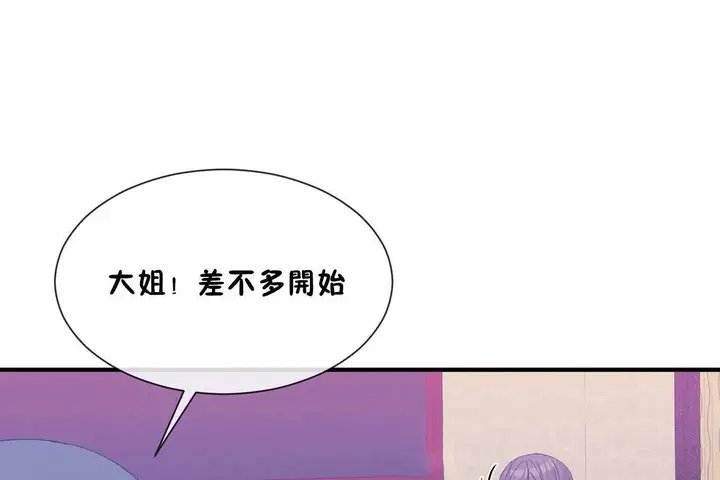 漫画《男公关与富家女》第69话第11张图