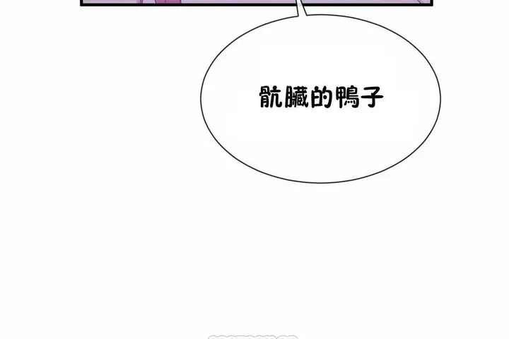 漫画《男公关与富家女》第69话第111张图