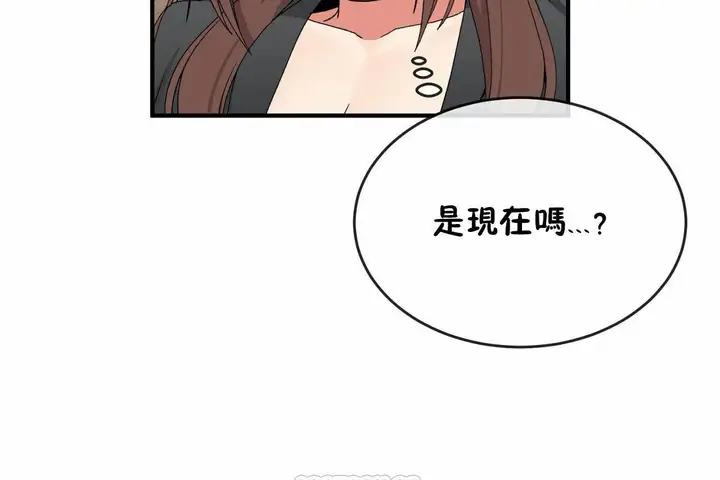 漫画《男公关与富家女》第69话第15张图