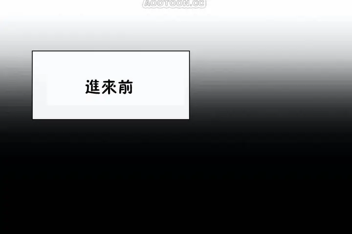 漫画《男公关与富家女》第69话第16张图