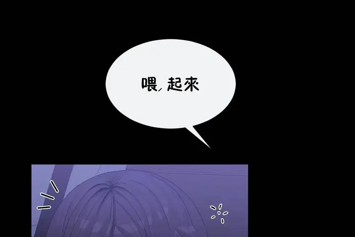 漫画《男公关与富家女》第69话第19张图