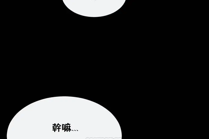 漫画《男公关与富家女》第69话第21张图