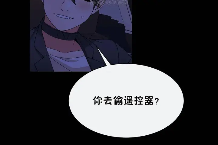漫画《男公关与富家女》第69话第28张图