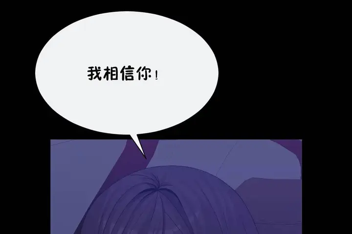 漫画《男公关与富家女》第69话第35张图