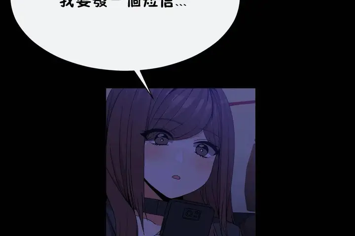 漫画《男公关与富家女》第69话第42张图