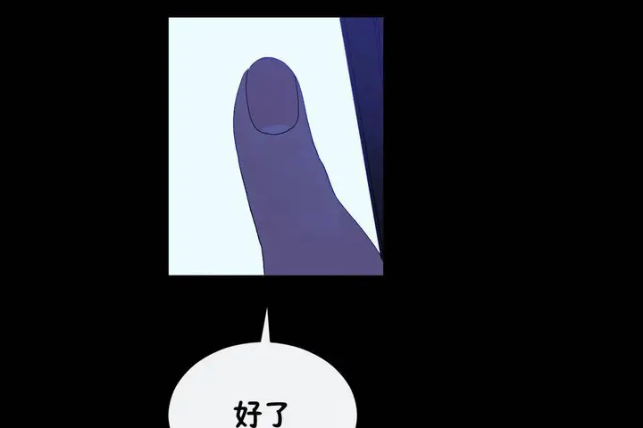 漫画《男公关与富家女》第69话第44张图