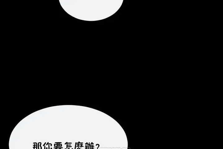 漫画《男公关与富家女》第69话第45张图