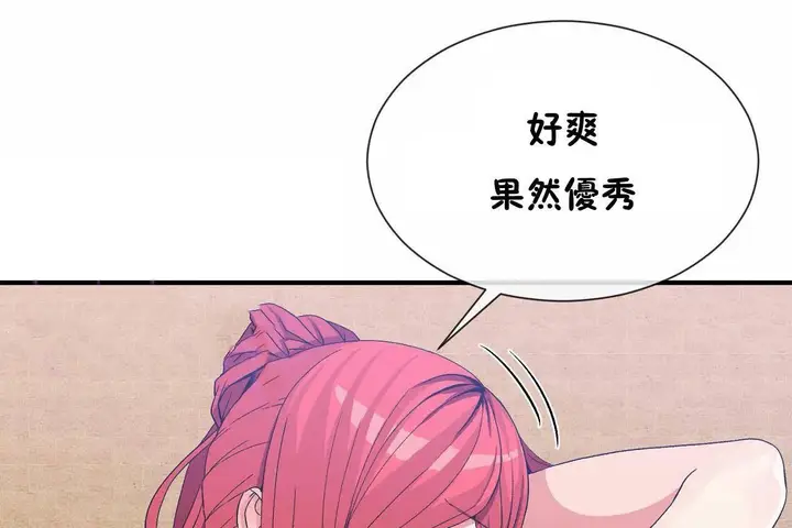 漫画《男公关与富家女》第69话第54张图