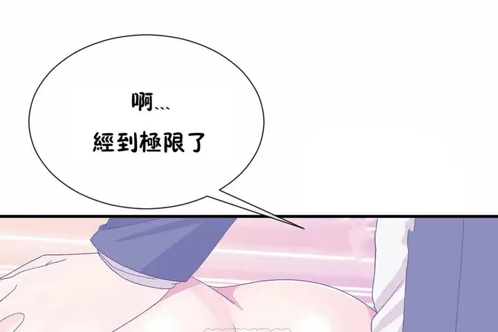 漫画《男公关与富家女》第69话第57张图