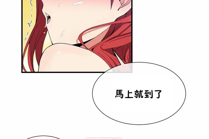 漫画《男公关与富家女》第69话第63张图