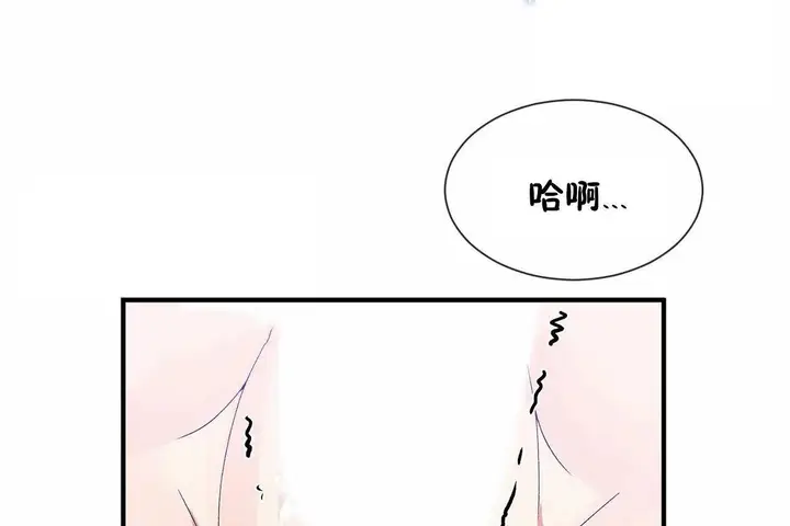 漫画《男公关与富家女》第69话第73张图
