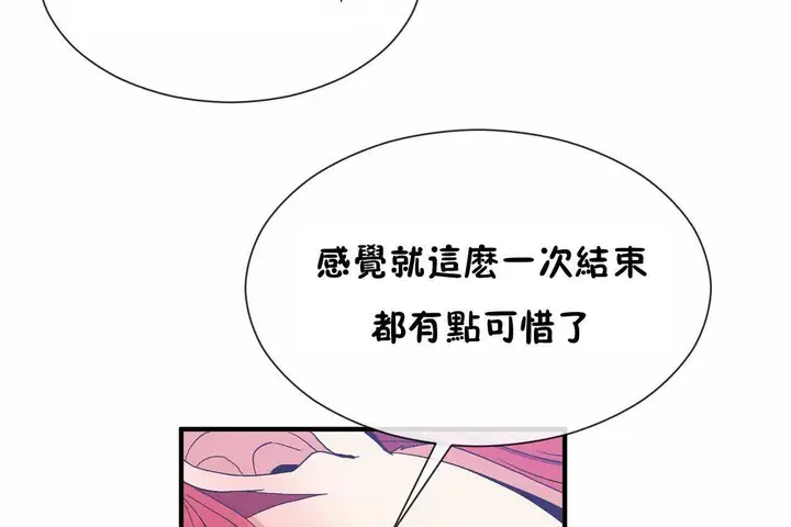 漫画《男公关与富家女》第69话第77张图