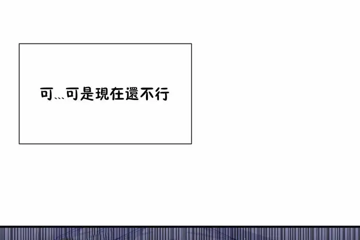 漫画《男公关与富家女》第69话第8张图