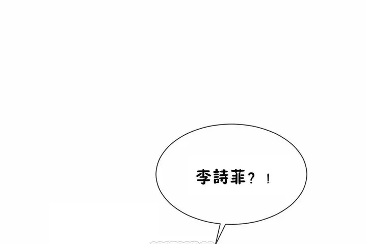 漫画《男公关与富家女》第69话第81张图