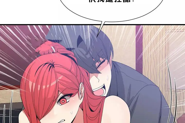 漫画《男公关与富家女》第69话第84张图