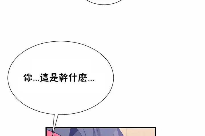 漫画《男公关与富家女》第69话第86张图