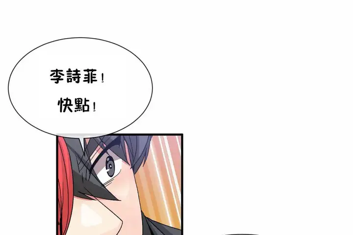 漫画《男公关与富家女》第69话第89张图