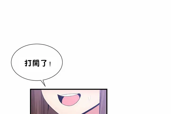 漫画《男公关与富家女》第69话第95张图