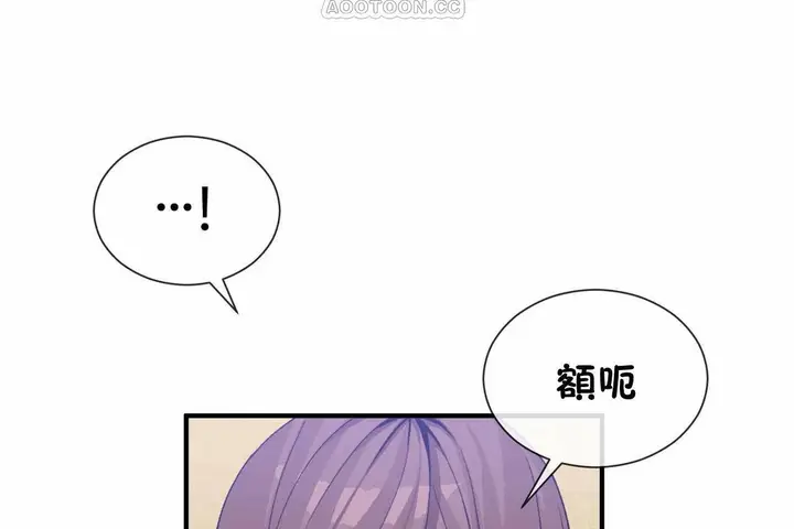 漫画《男公关与富家女》第70话第100张图