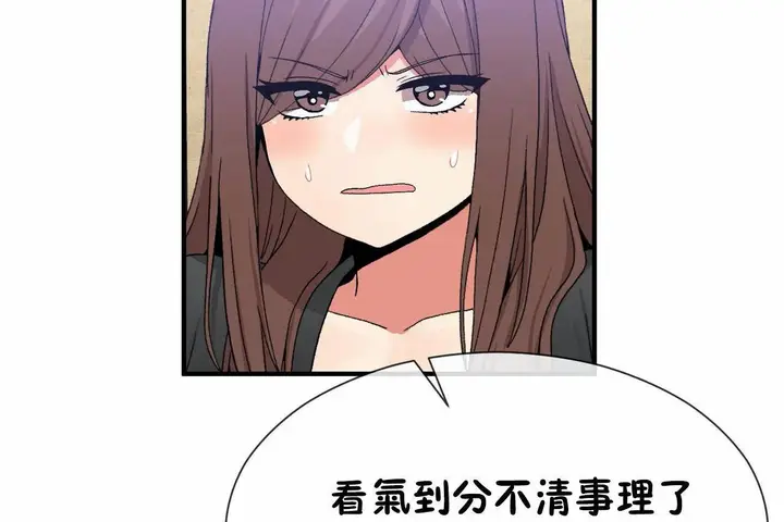 漫画《男公关与富家女》第70话第101张图