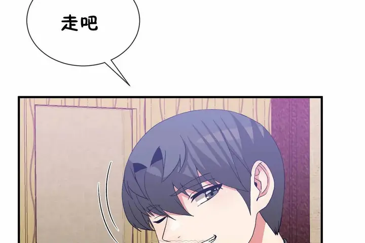 漫画《男公关与富家女》第70话第105张图