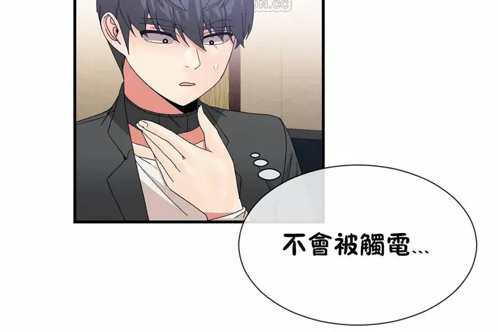 漫画《男公关与富家女》第70话第16张图