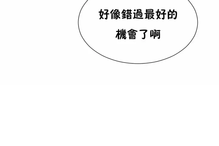 漫画《男公关与富家女》第70话第19张图