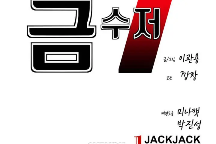 漫画《男公关与富家女》第70话第21张图