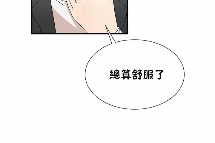 漫画《男公关与富家女》第70话第24张图