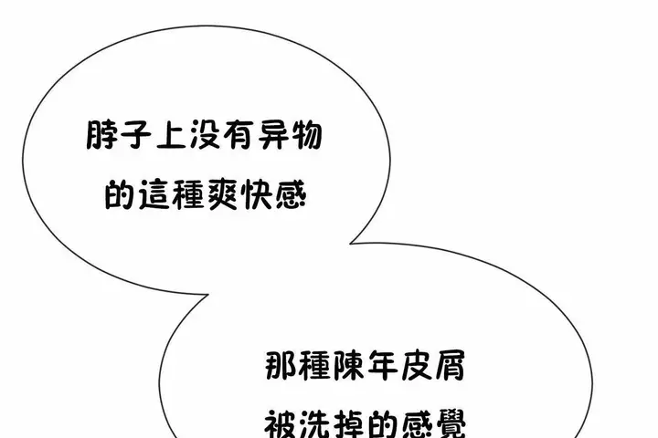 漫画《男公关与富家女》第70话第25张图
