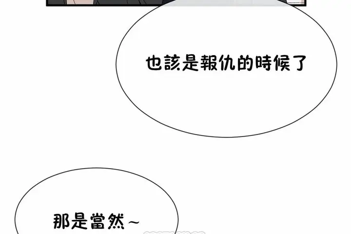漫画《男公关与富家女》第70话第27张图