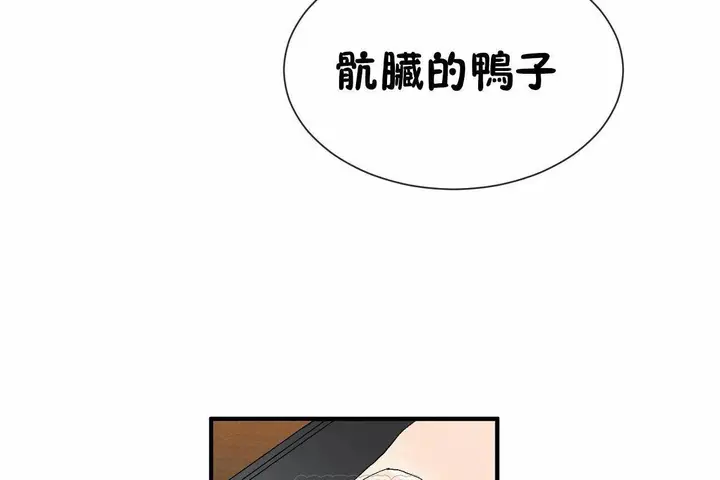 漫画《男公关与富家女》第70话第3张图
