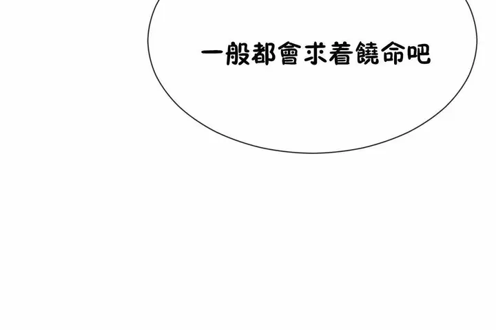 漫画《男公关与富家女》第70话第37张图