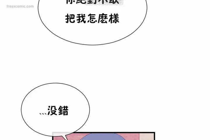 漫画《男公关与富家女》第70话第40张图