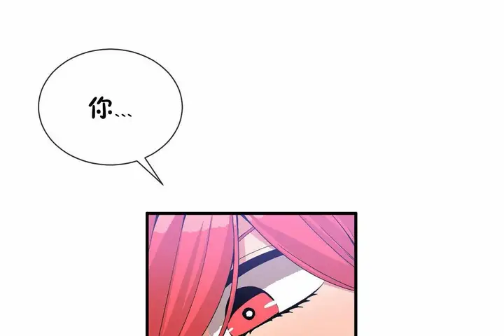 漫画《男公关与富家女》第70话第49张图