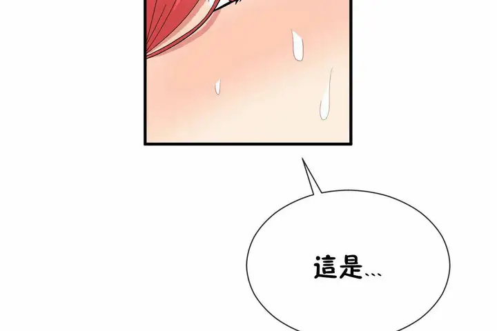 漫画《男公关与富家女》第70话第50张图
