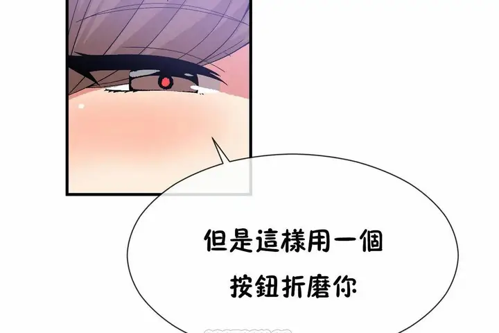 漫画《男公关与富家女》第70话第57张图